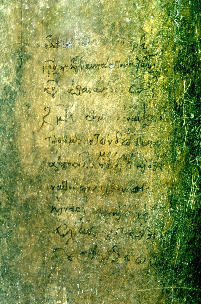 Επιγραφή του μητροπολίτη Ναυπάκτου και Άρτας Αθανασίου στον ναό Παναγίας Παρηγορήτισσας στην Άρτα