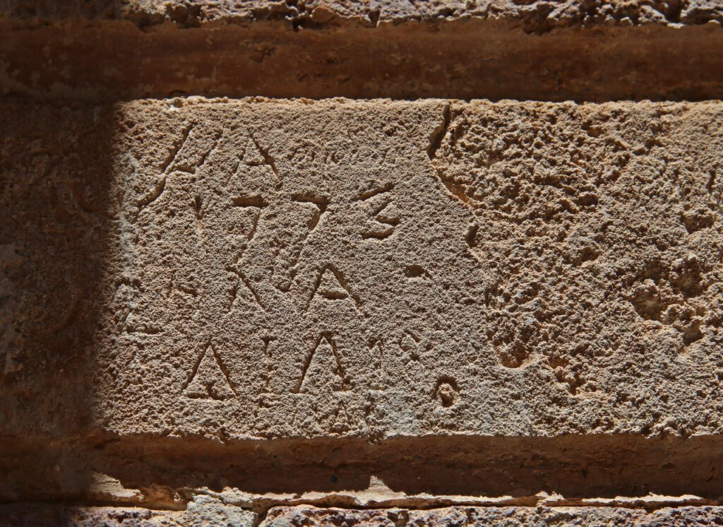 Νεότερα και σύγχρονα χαράγματα στον ναό Μεταμορφώσεως του Σωτήρος στην Άμφισσα