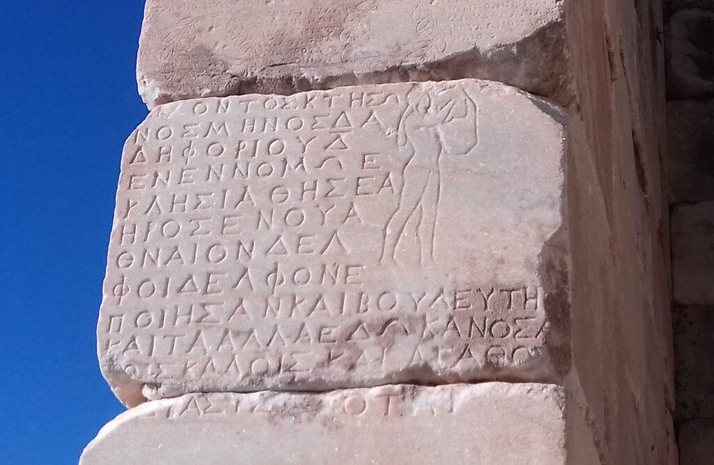 Ένας κιθαρωδός των ρωμαϊκών χρόνων στους Δελφούς