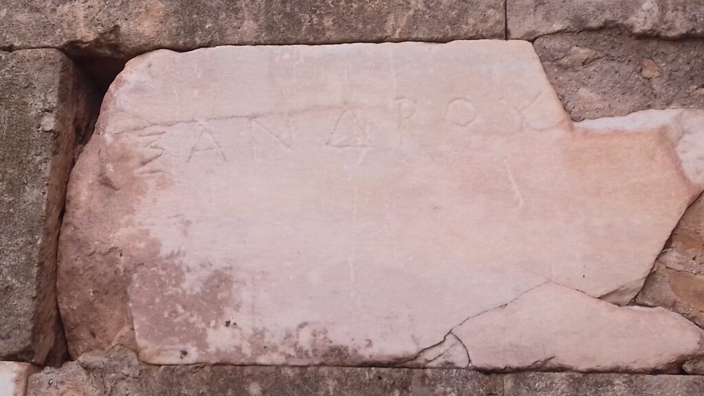 Εγχαράξεις ονομάτων στον Θησαυρό των Αθηναίων στους Δελφούς