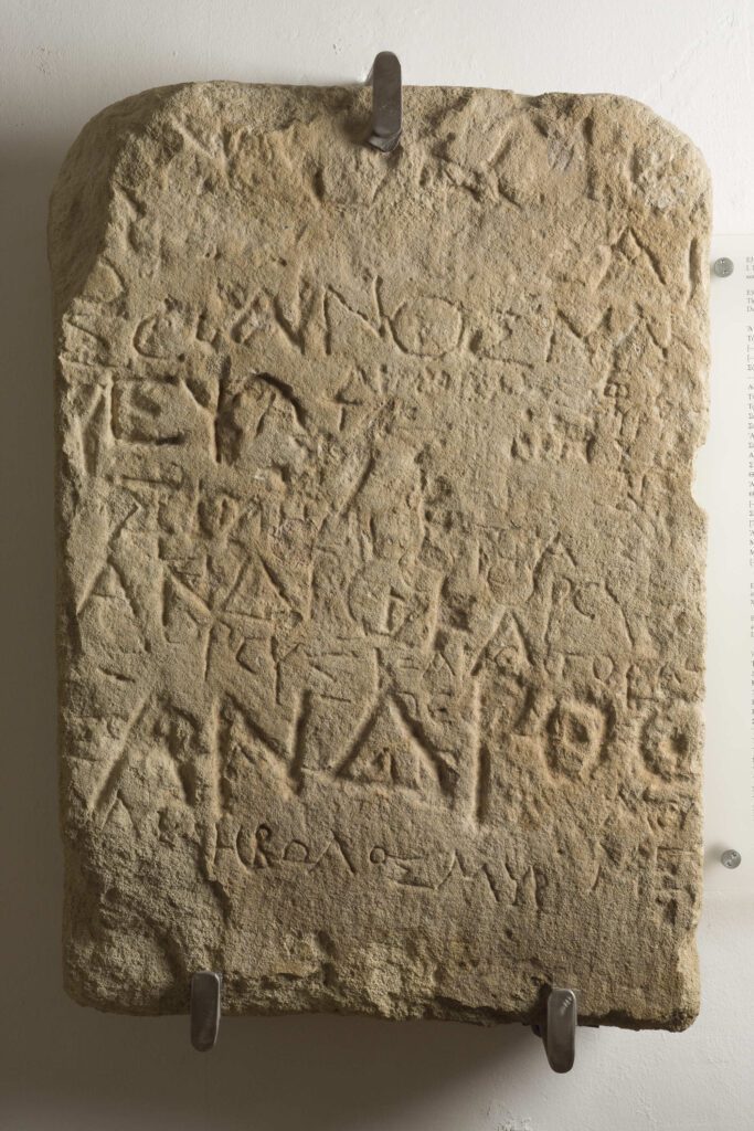 Λίθινη επιγραφή με χαραγμένα ανθρωπωνύμια